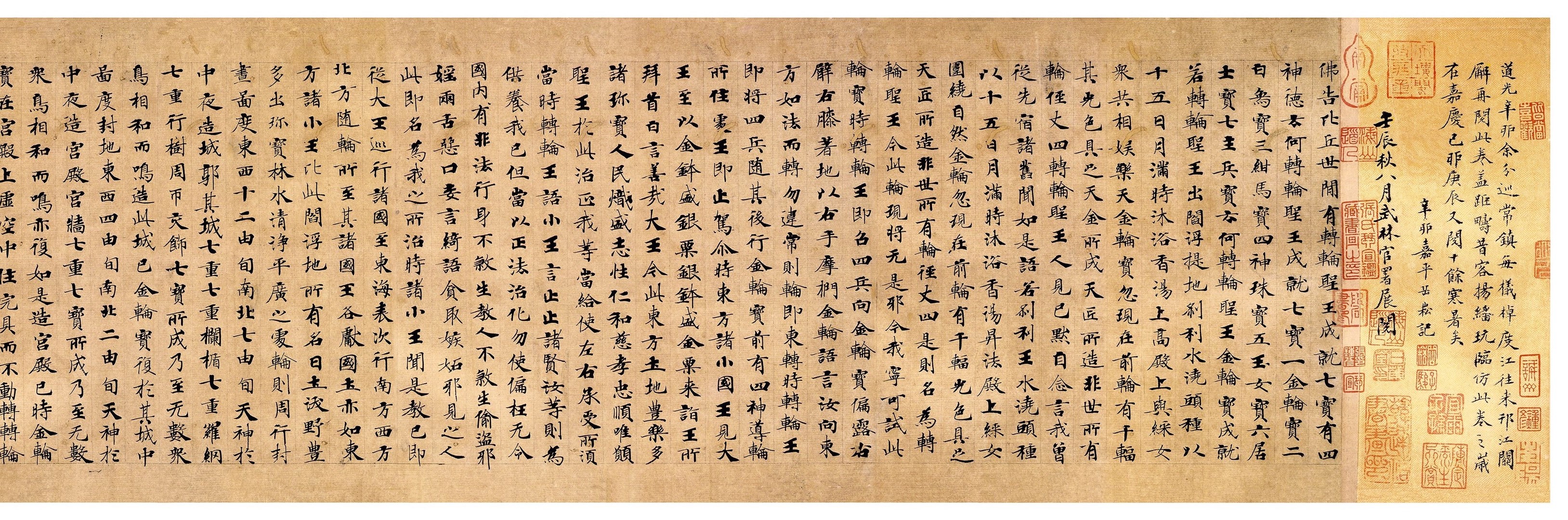 【仿古书画】钟绍京《转轮圣王经》(艺术微喷)