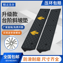 Step pad slope cushion rubber plastic road along the slope threshold pad family car deceleration Belt Road teeth uphill pad rubber