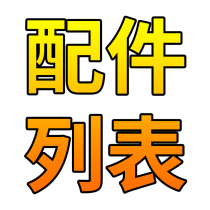 Elf beauty house accessories plastic chain yellow black and red and white special screw S buckle buckle to make up the difference