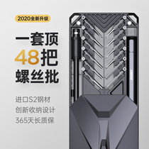 Multifunctional mobile phone laptop repair universal plum blossom batter home Cross screwdriver set