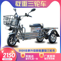 New Load King electric car battery tricycle Hercules delivery delivery freight road tyrant home long-distance running