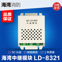 Bay GST-LD-8321 relay module bus signal enhancement relay module 5005000 host