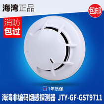 Bay JTY-GF-GST9711 point type photoelectric smoke detector fire non-coded smoke alarm