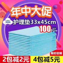 Paper diaper pad for the elderly care pad 45x 45*33 Adult Care Pad pad urine septum small butt pad