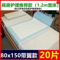 Nursing pad 80 90 × 150 elderly nursing pad disposable extra large ward use adult urine pad
