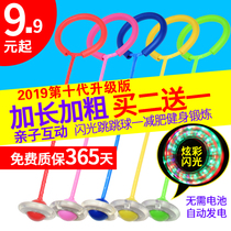 Jumping ball childrens toys elastic flashing jump on the foot yo-yo ball set foot ring night light rotation single foot swing leg ring