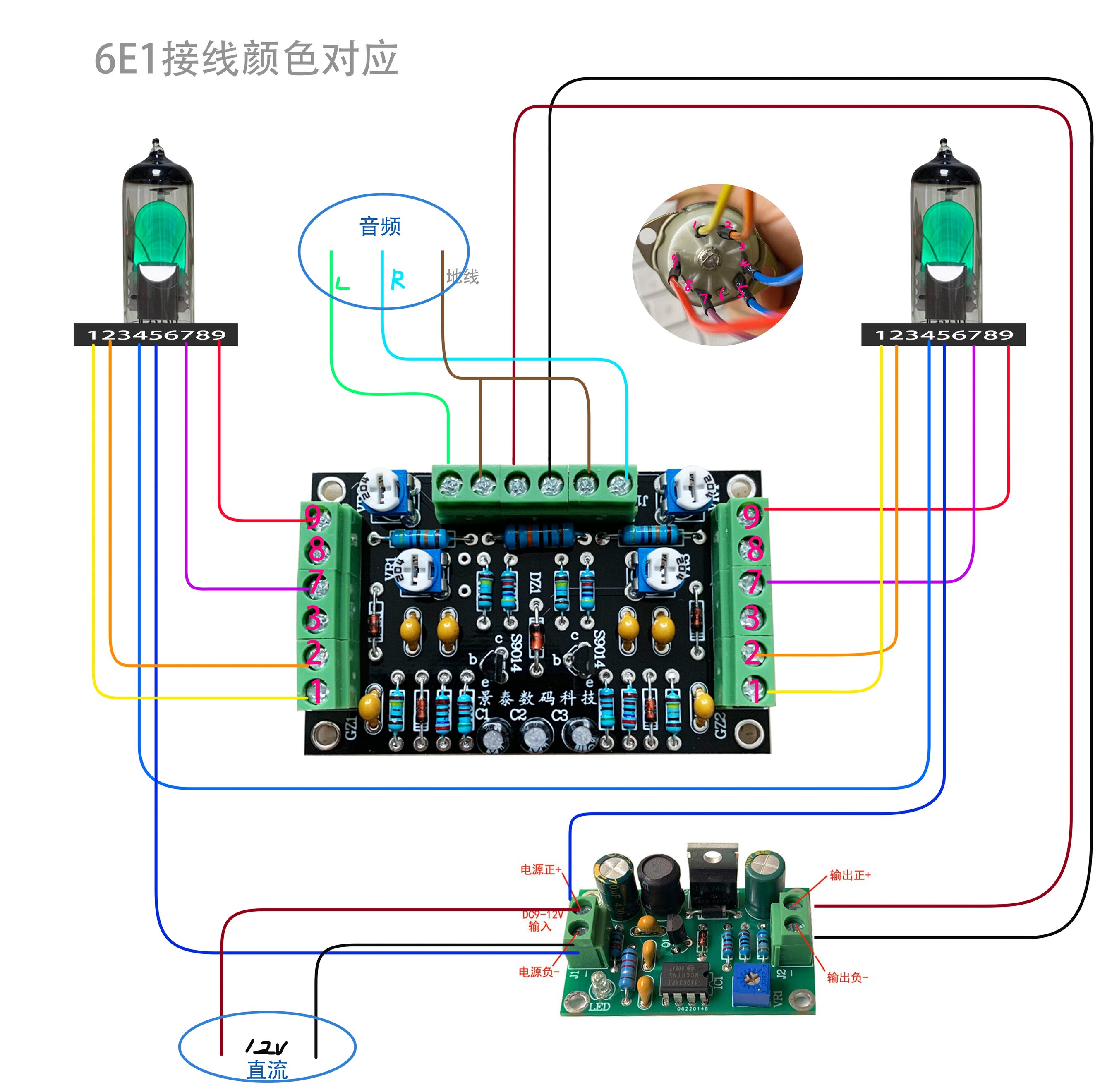 6e1电子管猫眼驱动板6e2 em81音频电平荧光调谐指示电路diy改装