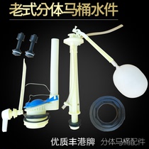 Fenggang vintage split toilet accessories full set of inlet valve drain valve front wrench universal vintage water pump accessories