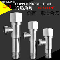 304 stainless steel triangular valve hot and cold water thickened lengthened one-in-two-out triangular valve water-heater water-stop valve