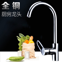 Kitchen all copper faucet wash basin faucet hot and cold tap sink faucet high bend faucet