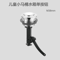 Childrens toilet accessories button round single button toilet accessories old split water tank