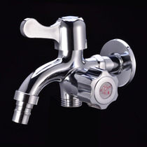 Cooling dual-use versatile washing machine mop pool faucet faucet double multi-purpose one inlet and two outlets a faucet