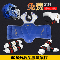 Seat pattern taekwondo protective gear full set of adult childrens leg protection mask head crotch protection six-piece delivery escort bag