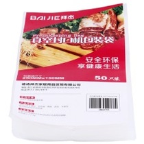 Baijie (Baijie)vacuum sealing machine packaging bag Vacuum preservation bag 50 bags 250mm*150mm