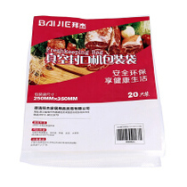 Baijie (Baijie) Vacuum closure Bag bags Plastic sealed bag 20 fit 250mm * 350mm