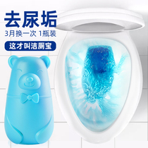 Toilet cleaner Toilet cleaner Toilet liquid Toilet deodorant artifact Descaling Odor stain removal Blue bubble toilet cleaner