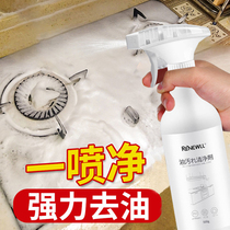 Oil cleaner Kitchen strong degreasing decontamination artifact Range hood foam degreasing stain remover Heavy oil stain spray