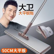 David flat mop large number hand-free hand wash household wood floor scraping Mop Mop a clean tile dry and wet
