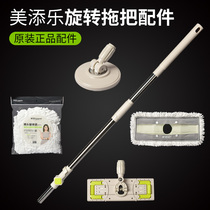 Metianle flat mop accessories soft rubber bottom plate flat tow pole spring tension spring clip towel mop Rod Universal