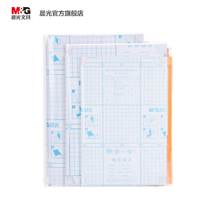 晨光文具自粘书皮16k透明磨砂防水包书皮纸厚A4包书膜中小学生课本一年级下册全套包装纸书套书壳书本保护套