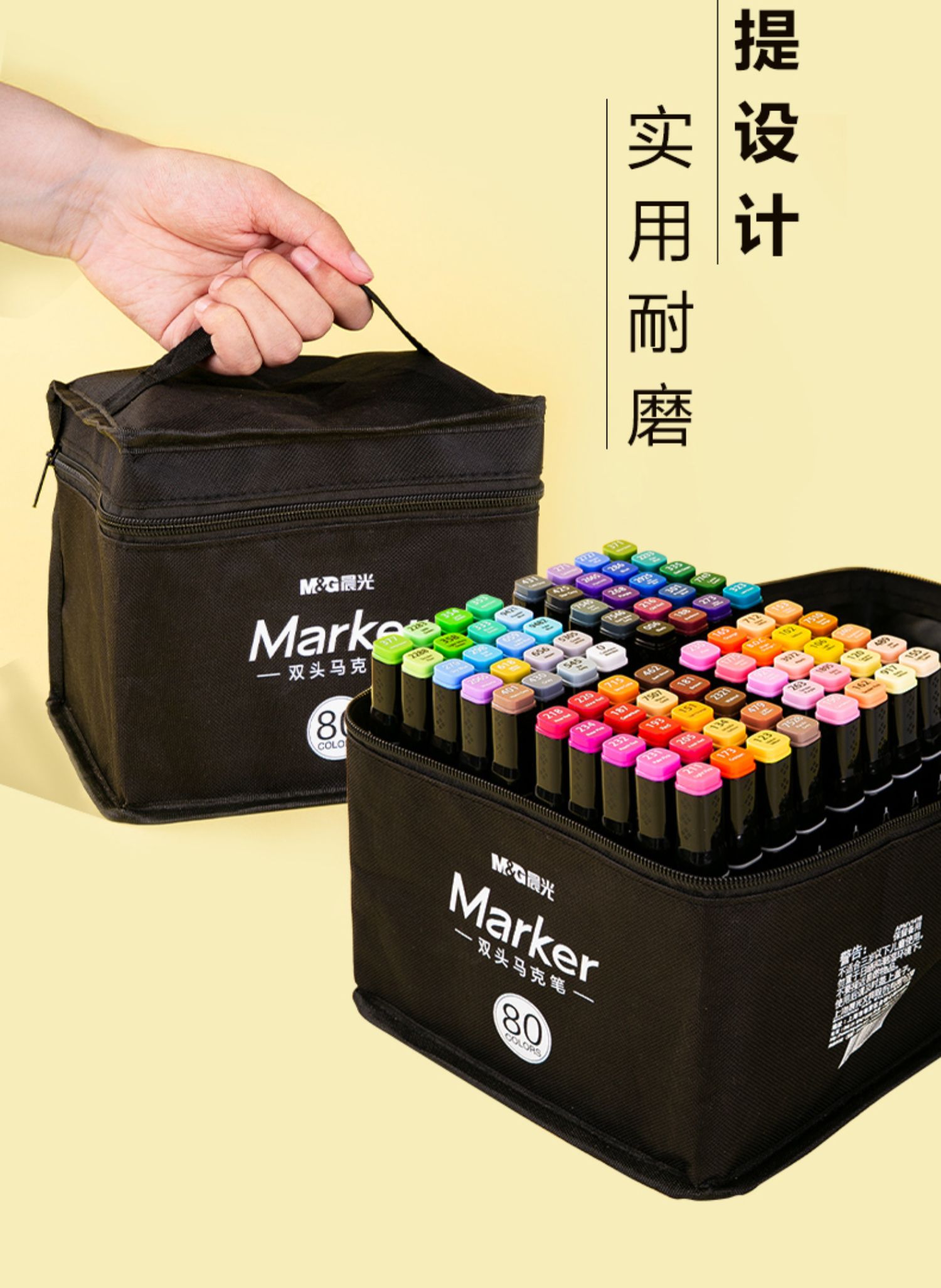晨光文具双头马克笔手绘设计套装