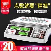 Kaifeng counting scale electronic scale 0 01 Precision weighing Precision electronic scale Commercial industrial bench scale counting scale 30kg