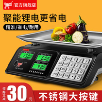 Kaifeng electronic scale Commercial small platform scale 30kg kg High precision weighing electronic scale market selling vegetables with gram scale