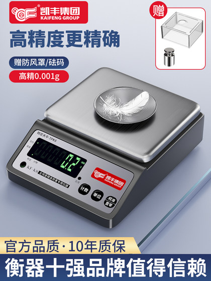 Kaifeng 고-안전 전자 밸런스 골드 전자 규모 상업 금 보석류 미터 중국 의약 스케일 실험실 미터 Kaifeng 고-안전 전자 밸런스 골드 전자 규모 상업 금 보석류 미터 중국 의약 스케일 실험실 미터