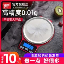 Electronic Scale Home Small Kitchen Scale Baking Tool Gram Weight 0 01 Accurate Weighing Food Gram Weight Small Scale