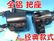 Electric tricycle Electric vehicle combination switch Prince turn signal headlight switch Horn far and near light switch