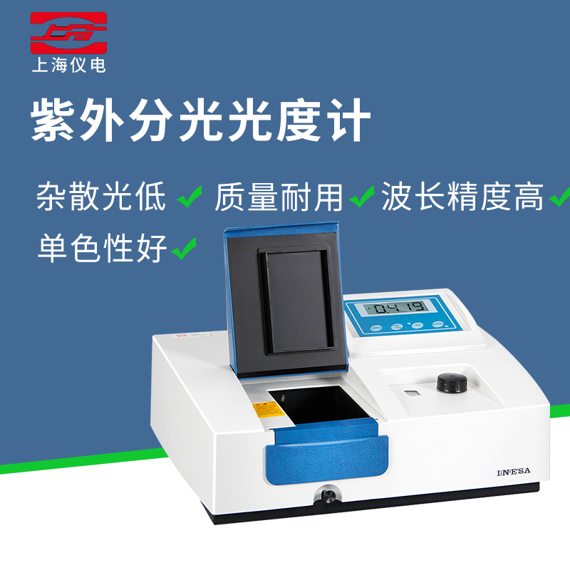 Shanghai Seiko distributed 721G 722S 752N ultraviolet visible spectrophotometer laboratory spectroscopy analyzer-Taobao