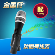 Xingma AK-163 wired microphone Audio microphone KTV handheld microphone singing host dynamic microphone metal tube