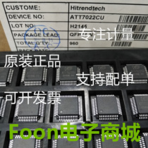 ATT7022C U three-phase multi-function metering chip with zero line original spot with a single can be invoiced att7022