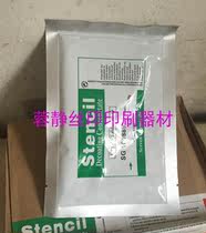 Photosensitive adhesive release powder Release agent Oily screen printing screen washing powder to remove the film powder in addition to the fast release liquid
