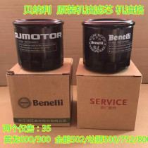 Benali yellow dragon 600300502500 502C chasing 600350 race 600350 after engine oil filter