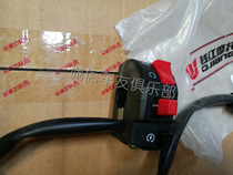 Benali Huanglong 600 Blue Baolong 300 Little Yellow Dragon 250-15A left and right combined switch