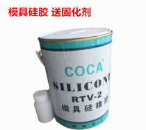 White mold silicone RTV-2 silicone hand model special silicone 5 kg