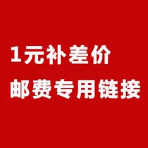 Supplementary express fee Sample express fee