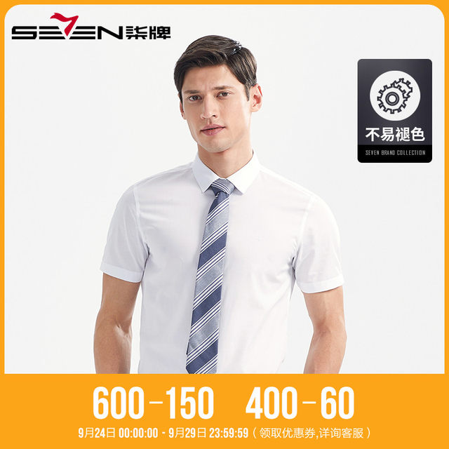 Qipai new men short lining men's business casual shirt dress shirt skin-friendly breathable short-sleeved shirt Qipai new men short lining men's business casual shirt dress shirt skin-friendly breathable short-sleeved shirt