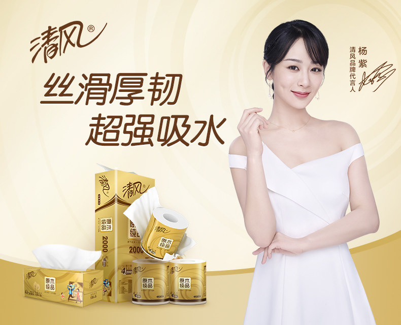 清风卷纸卫生纸卷纸有芯纸巾27卷4层家用实惠装整箱官方旗舰店