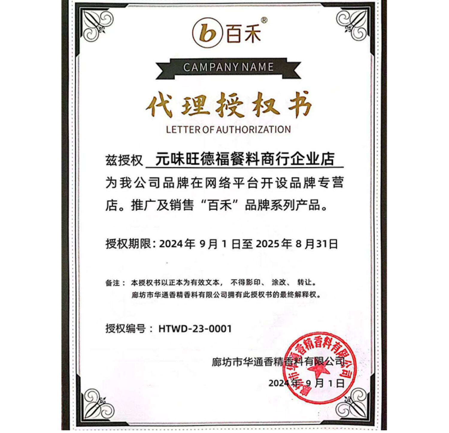 百禾百草香膏火焰醉鹅鸡煲王焖鸭石锅鱼香辣虾片片鱼烤鱼