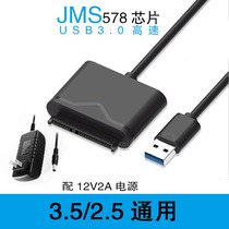 Desktop notebook mechanical SSD Solid state drive adapter sata to usb3 0 easy drive line 2 5 3 5 inches