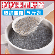 Grain Grain Smooth Pearl Fruit Small Bean Eye Chiaya Seed Lange Jam Fruit Jam Fruit Bailing Ingredients Iced Porridge Milk Tea Shop Special