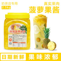 Pineapple Pear Jam Fruit Puree Flesh 5 Kg Shaved Ice Milkshake Iced Porridge Fruit Bailing Ingredients Milk Tea Shop Special Cold Drink Raw Material