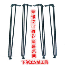 Simple solid desk table stand table stand table leg computer table foot table stand iron table leg