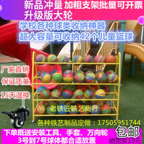Old blacksmith basketball storage basket frame football display storage car School kindergarten volleyball placement car bold increase
