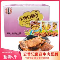 Hongxangji Beef Beef Beans Flammulina Mushroom Pleurotus mushroom Pleurotus eryngii Hand-torn Bean Dried Bean Dried Tofu Snacks Whole Box 5 Jin