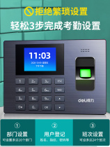 Powerful attendance machine 3960S fingerprint punch card machine commute to get off work check-in all-in-one fingerprint recognition attendance machine