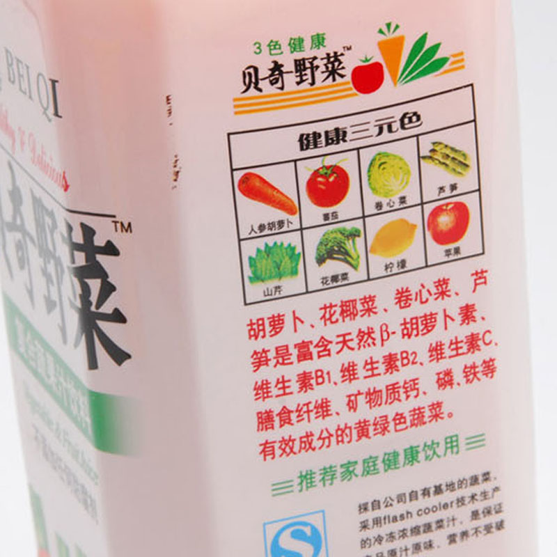 福州特产贝奇野菜汁930ml复合浓缩蔬果汁饮料 2瓶包邮