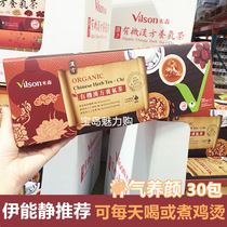 Taiwan Yinenjing recommends Mishens humble herbal Han Fang Yangqi tea 30 packs of brewed tea bags